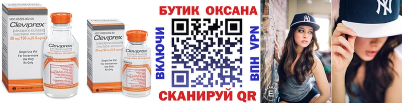 Бутират BDO  Серафимович 