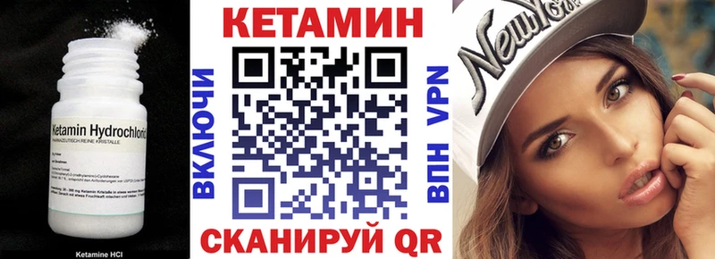 Кетамин VHQ  где купить наркоту  Серафимович 