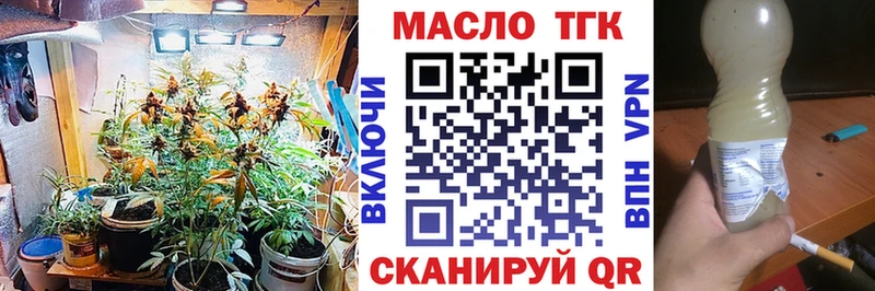 ТГК THC oil Серафимович